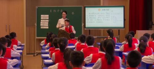 《自相矛盾》部编版五下2024年第七届华东六省一市小学语文教学观摩研讨课视频