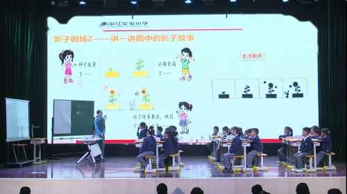 《影子剧场-图形大变身》北师大一下数学新课标展示课视频