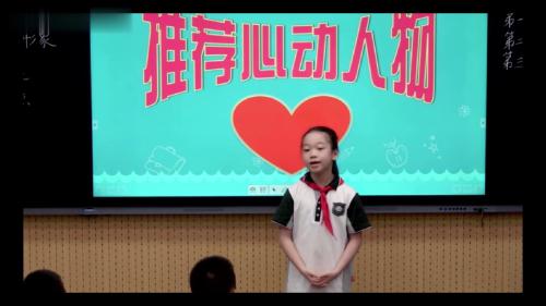 《口语交际 我最喜欢的人物形象》部编版语文公开课优质课-新课标五年级上册语文