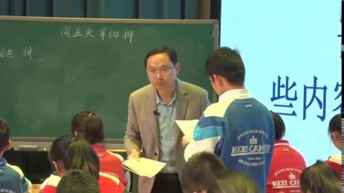 《周亚夫军细柳》部编版八上2023年江苏省初中语文七彩杯优秀课例展示视频