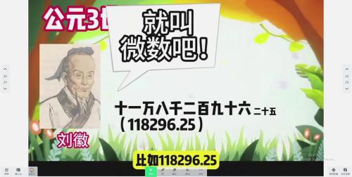 《小数的初步认识》2025人教版三下数学新教师展评课视频4