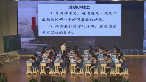 《诺曼底号遇难记》2025公开课四年级下册部编版语文-小学语文新课标特等奖