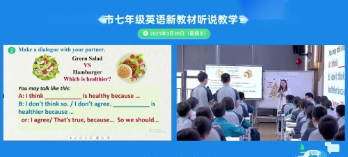 《Unit3 Food matters Listening and speaking 》人教版七下英语新教材培训2025研讨课视频
