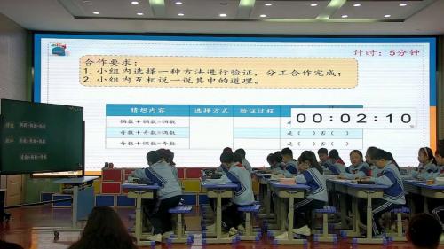 《和的奇偶性》2025人教版五下数学践行新课标赋能新课堂教学观摩课视频