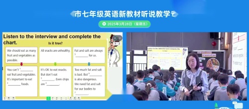 《Unit3 Food matters Developing ideas A balanced diet 》人教版七下英语2025新教材培训展示课视频