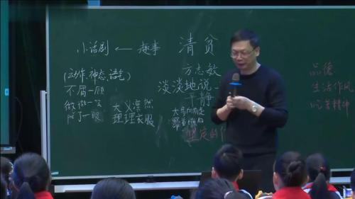 《清贫》2025公开课五年级下册部编版语文-小学语文新课标任务群