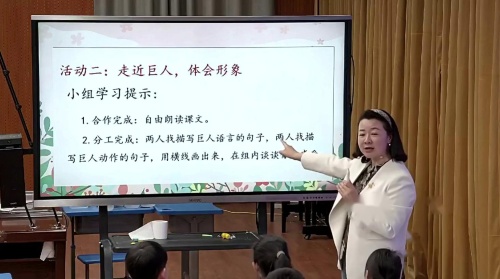 《巨人的花园》2025部编版四下语文数字赋能教学观摩课视频