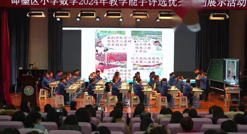 《千以内数的认识》2025人教版二下数学教学能手赛课视频