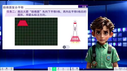 《平移》2025北师大版五上数学青年教师赛课视频3