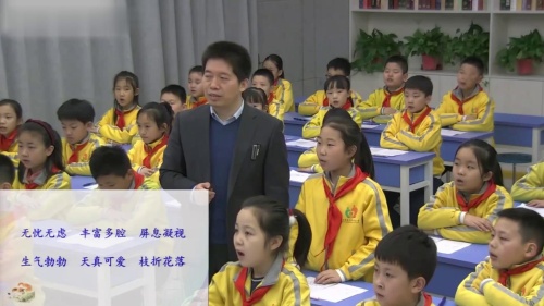 《猫》2025公开课四年级下册部编版语文-小学语文新课标特等奖