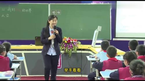 《我们奇妙的世界》2025部编版语文三下公开课优质课视频
