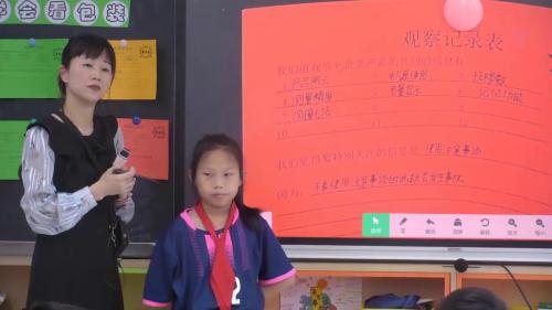 《买东西的学问》2025人教版四下道德与法治展示课视频