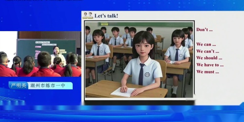 《Unit 2 No Rules，No Order Section A 2a-2e 听说2》人教版七下英语2025新教材新实践名师观摩课视频-执教-