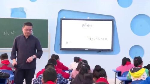 《文言文二则-铁杵成针》2025部编版四下青教赛赛课视频