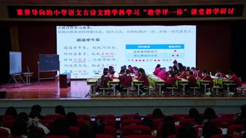 《迢迢牵牛星》部编版六下语文跨学科教学2025研讨课视频