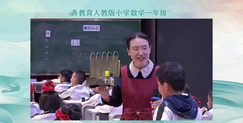 《100以内数的认识——读数 写数》人教版一下数学深耕新教材 赋能新课堂教学2025研讨课视频
