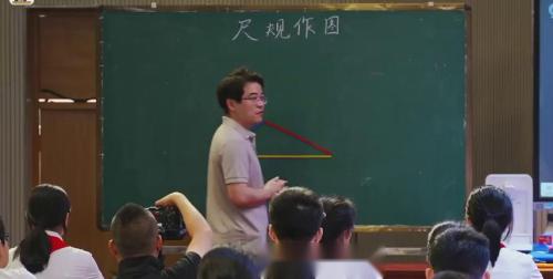 《尺规作图》人教版六下数学新课标理念落实学科实践教学观摩课视频