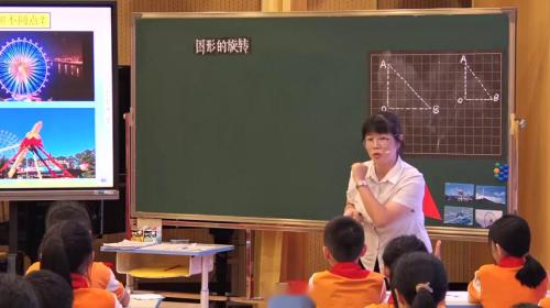 《图形的旋转》人教版五下数学素养导向下如何落实空间观念展示课视频