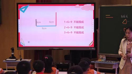 《三角形的三边关系》人教版四下数学素养导向下如何落实空间观念交流课视频