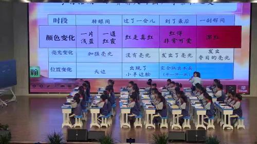 《海上日出》部编版四下语文赛课视频