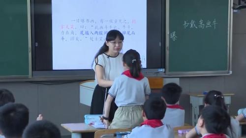 六年级上册《书戴嵩画牛》部编版语文公开课优质课-新课标小学语文
