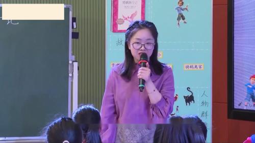 《骑鹅旅行记》部编版语文六下公开课优质课
