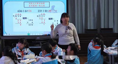 《除数是一位数的除法》2025新课标理念下的“以学为中心”教学改革展示课视频