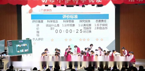 《浮和沉》青岛版三下科学2025研讨课视频1