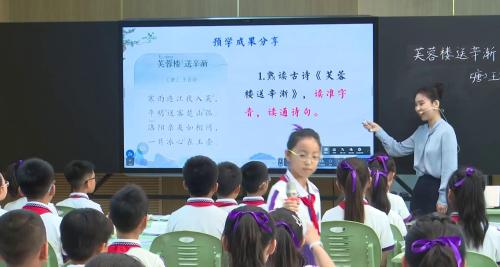 《芙蓉楼送辛渐》部编版四下语文数字化赋能教学评一体化有效实施2025研讨课视频