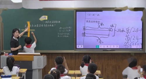 《解决问题-和差问题》2025北京版四下数学核心素养中的推理意识交流展示课视频
