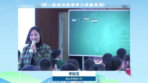《分数的意义》人教版五下数学新课标背景下的教学评一致性教学实践2025研讨课视频