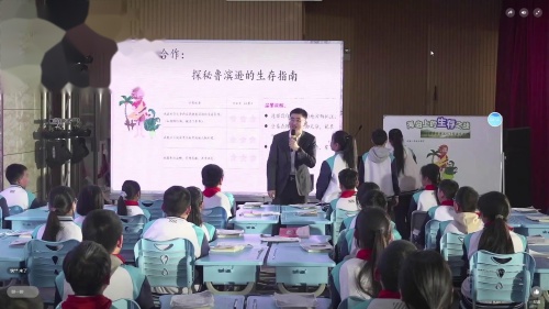 《鲁滨逊漂流记整本书阅读交流课》部编版四下语文基于言语·思维能力发展的整本书阅读2025研讨课视频