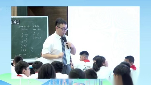 《分数加减法》2025人教版五下数学新课程背景下“教学评一致性”理念在运算教学中的实际研究课视频