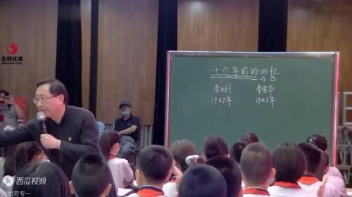 《十六年前的回忆》2025公开课六年级下册部编版语文课堂实录-新课标小学语文任务群