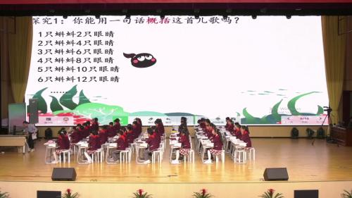 《用字母表示》2025人教版五下数学结构化教学观摩课视频