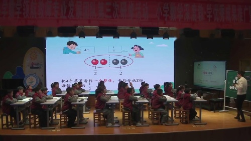 《分数的初步认识（二）》苏教版三下数学基于新课标下的简单问题深度挖掘的2025研讨课视频