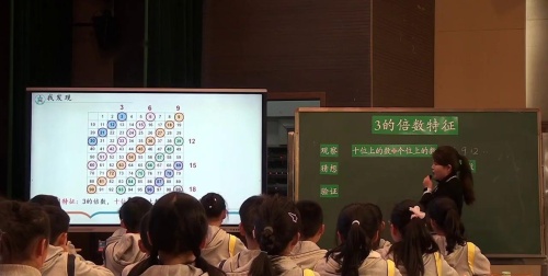 《3的倍数特征》2025人教版五下数学“自主学习”研讨活动课视频