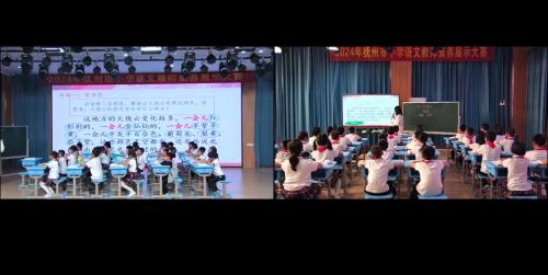 《火烧云》2025部编版三下语文教师素养展示大赛视频