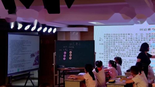 《田忌赛马》人教版四上数学聚焦核心素养提升课堂教学2025研讨课视频