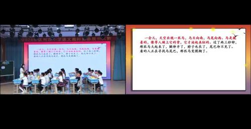 《火烧云》2025部编版四下语文教师素养展示大赛视频