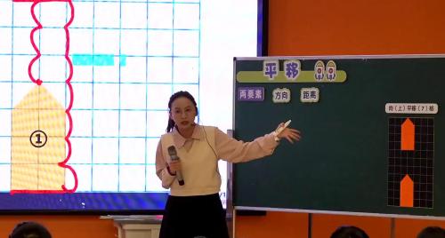 《平移》2025北师大版五上数学构建任务驱动发展空间观念教学赛课视频