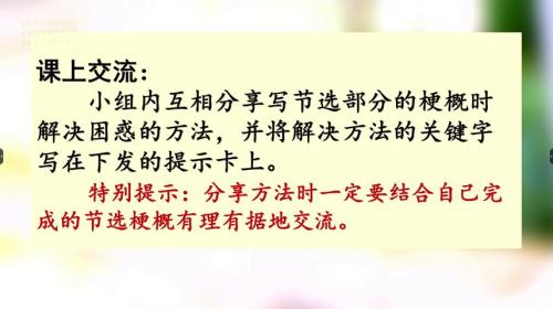 《骑鹅旅行记（节选）》部编版六下语文数字化赋能教学方式变革2025研讨课视频