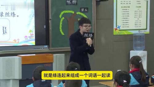 二年级下册古诗二首《咏柳》2025部编版语文公开课优质课