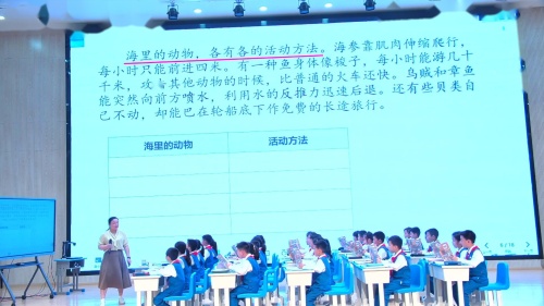 《海底世界》部编版三下语文立足核心素养，落实“教、学、评”一致2025研讨课视频
