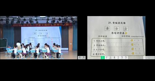 《青蛙卖泥塘》2025部编版二下语文教师素养展示大赛课视频