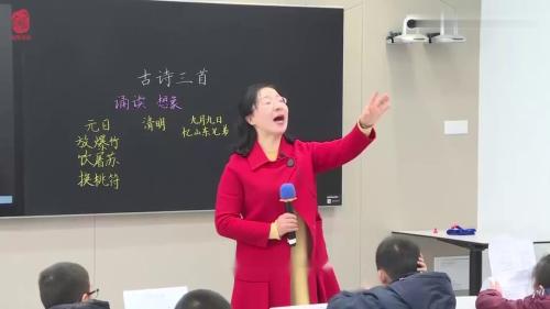 古诗三首《元日 清明 九月九日忆山东兄弟》2025部编版语文三年级下册公开课优质课