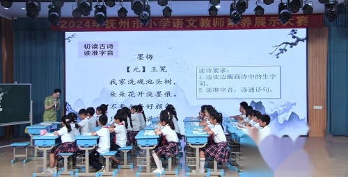 《墨梅》2025部编版四下语文教师素养展示大赛课视频