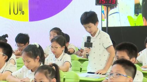 《扇形统计图》人教版六上数学第16届教学改革观摩课视频
