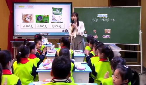 《我心中有杆秤——克和千克》人教版二下数学聚焦跨学科，赋能新课堂综合与实践主题活动观摩课视频