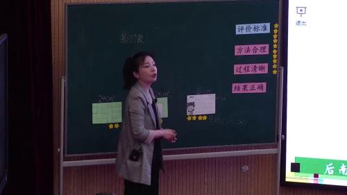 《长方形和正方形面积》人教版三下数学积淀度量经验发展学生量感2025研讨课视频